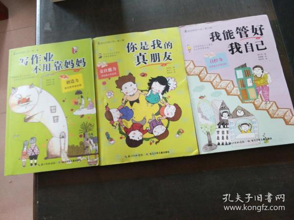 维京人之战